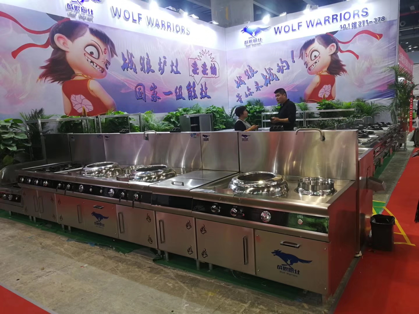 战狼厨具在26届广州酒店用品展览会绽放